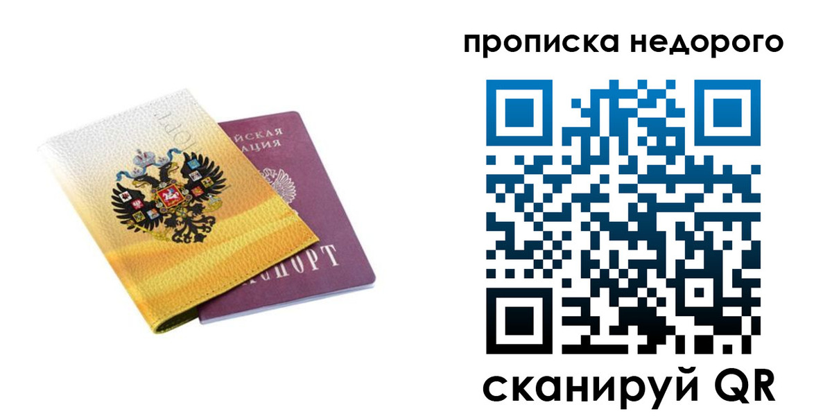 временная регистрация в Камне-на-Оби