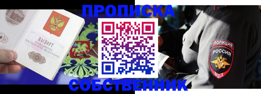 прописка поиск в Камне-на-Оби