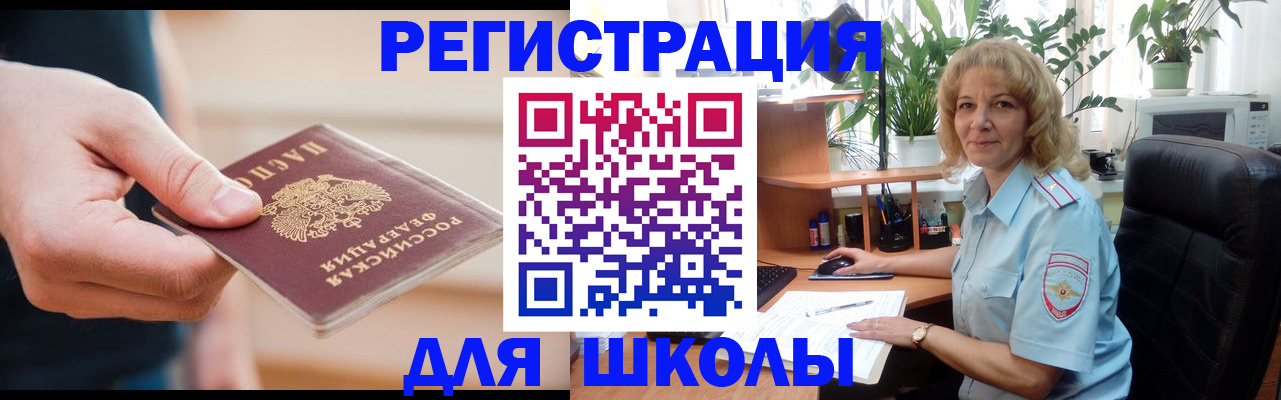 прописка поиск в Камне-на-Оби