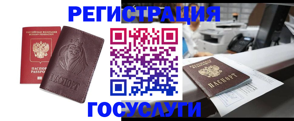 прописка гарантия в Камне-на-Оби